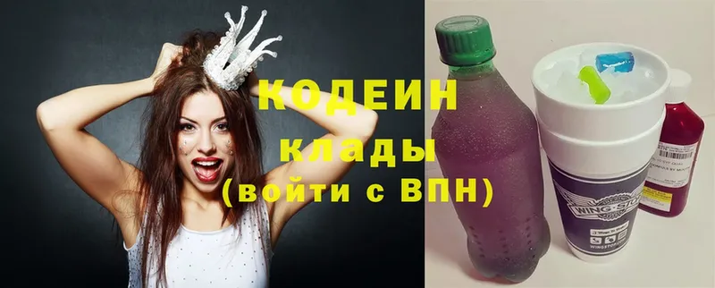 закладки  Вуктыл  Codein напиток Lean (лин) 