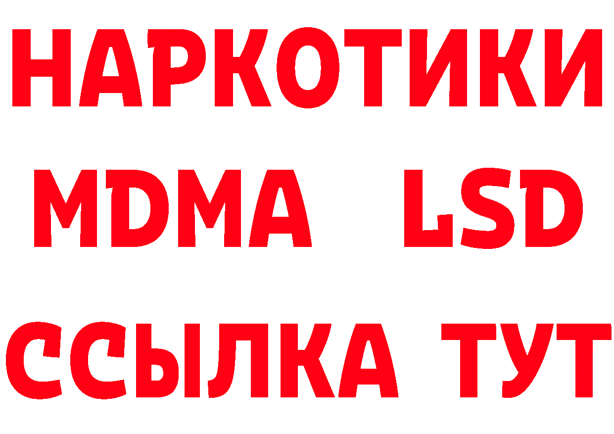 МЕТАДОН белоснежный зеркало даркнет hydra Вуктыл