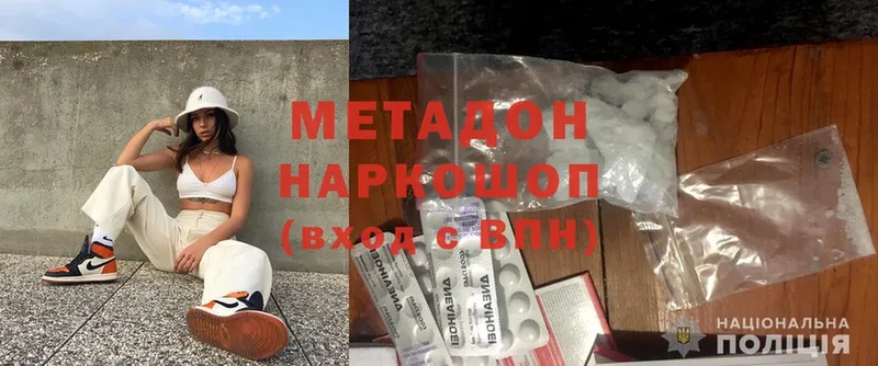 МЕТАДОН methadone  Вуктыл 